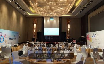 会务周工作计划7篇