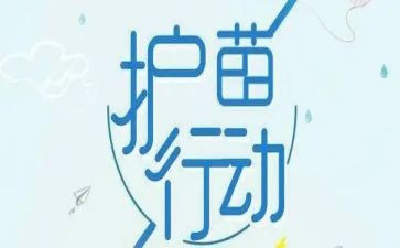 护苗行动家庭教育观后感7篇