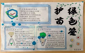 护苗行动心得体会5篇