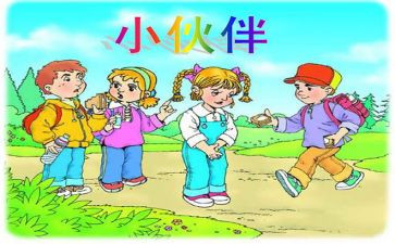写我的伙伴的作文最新5篇