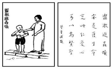 保护生态的演讲稿5篇