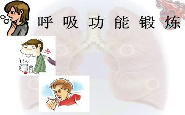呼吸内科实习的心得体会8篇