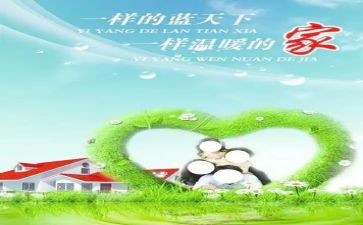 关于国家演讲稿5篇