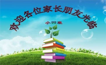 七上体育教学计划优质5篇
