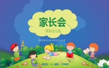 三年级上学期班主任学期工作总结8篇