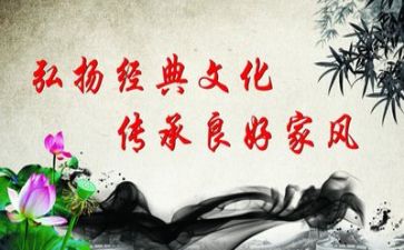 学家训传家风心得体会推荐8篇