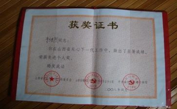 2024年个人嘉奖主要事迹500字5篇