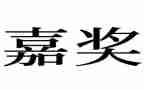 628活动策划通用8篇