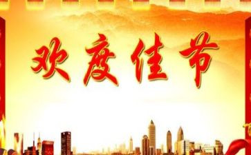中佳节演讲稿最新5篇