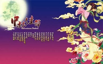 中佳节演讲稿模板8篇