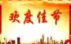 三国演义读后感400到500字通用5篇