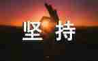 《三字经》读后感7篇