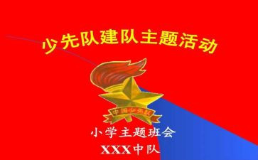 2022外联部工作计划6篇
