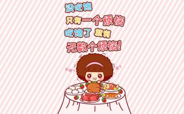 减肥茶调查报告7篇