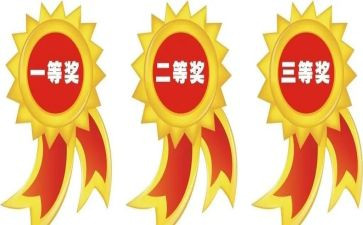 申请奖励的报告7篇