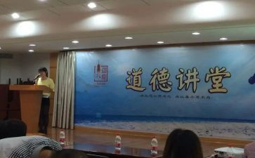 道德讲堂活动方案7篇