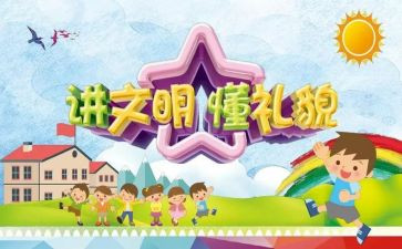 200字的活动总结6篇