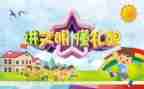 200字的活动总结6篇