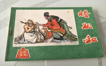 三国演义第一回读后感通用8篇