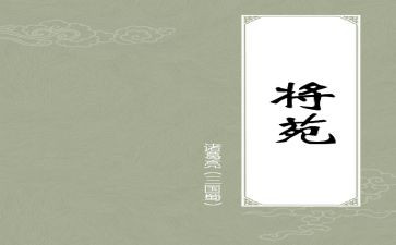 将苑心得体会300字优秀6篇
