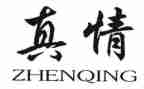 真情作文400字最新5篇