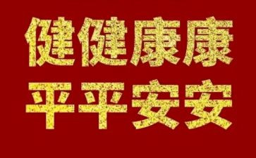 疫情期间心理健康教育活动方案8篇
