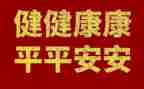幼儿园健康心理教案参考5篇