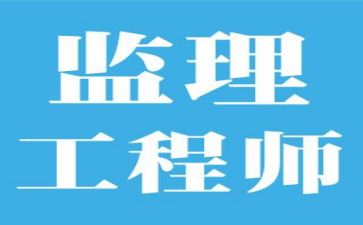 2024监理工作计划7篇