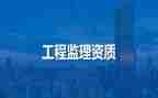 j监理工程师辞职报告5篇