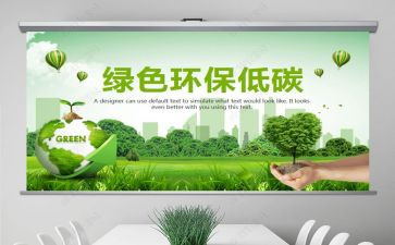 班级节能减排活动方案6篇