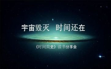 人类简史的心得体会7篇
