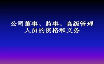监事会工作报告7篇