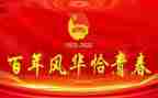 建团100周年团课心得体会8篇
