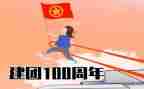 建团百年心得体会800字8篇