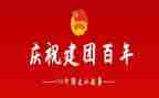 2023建团百年心得体会6篇