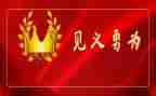 三国演义读后感500字优秀范文5篇