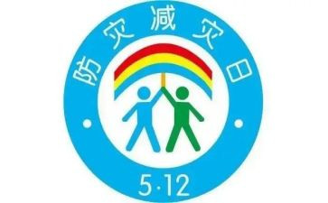 防灾减灾宣传周心得体会5篇