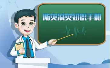 512防灾减灾活动总结优秀8篇