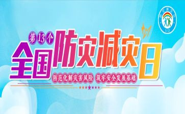 大班512防灾减灾教案5篇