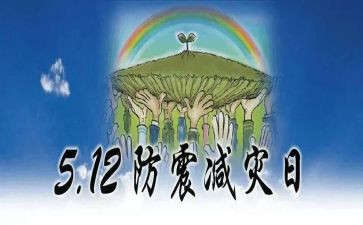 防灾减灾工作总结参考5篇