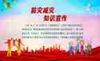 512防灾减灾活动总结模板6篇