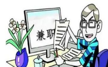 大学生兼职工作心得5篇
