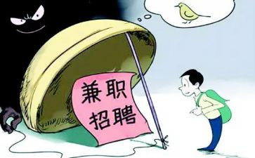 兼职实习报告8篇