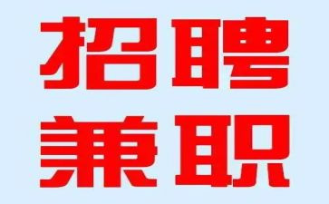 聘用兼职会计合同最新7篇