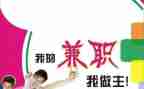 兼职工作报告5篇