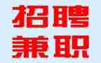 聘用兼职会计合同最新7篇