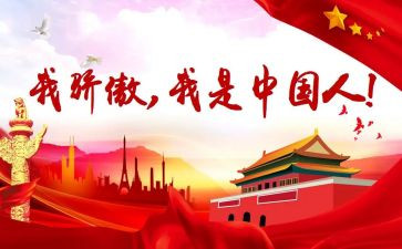 j为中国骄傲的演讲稿7篇