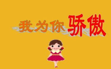 为祖国骄傲的作文6篇