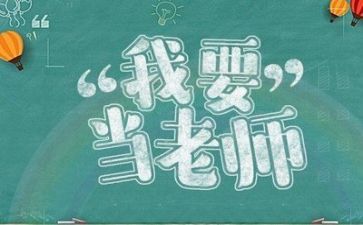 新教师培训心得体会范文精选5篇