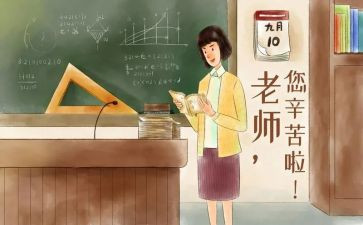 给教师节的演讲稿参考5篇
